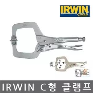 임시고정플라이어 IRWIN VISE-GRIP C형 클램프 바이스 11SP