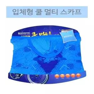 프린토리 아웃도어 클래식 스포츠 입체형 덮개 쿨 멀티 스카프 SW2202-0104