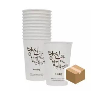일회용 아이존 테이크 아웃 종이컵 온 스 BOX 13oz 10Px100개