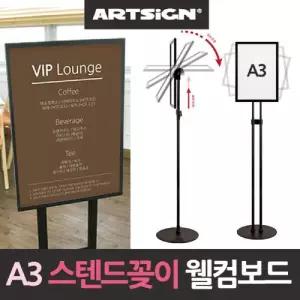 A3 검정 철재 스탠드꽂이 웰컴보드안내판 게시 입간 메뉴 보드