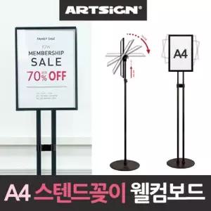 A4 검정 철재 스탠드꽂이 웰컴보드안내판 게시 입간 메뉴 보드