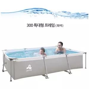 특대형 프레임풀 300 그레이 물놀이용품 수영 장유아풀장 이장 어린이장 물풀 대형장 물놀이 아기장 놀이장