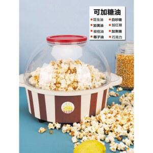 자동팝콘기계 전기 가정용 소형 미니팝콘메이커 스테인리스 옥수수 홈시네마 가능