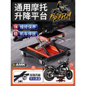 오토바이리프트 수리 작업대 공압 프레임 보수 레드모델 바이크