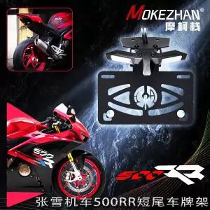 ZXJC ZX 500RR ZX-500RR 500 RR 500RR ZX500 ZX500RR 오토바이 후면 라이센스 플레이트 홀더 브래킷 테일