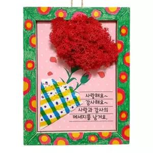 만들기 스칸디아모스 어버이날 카네이션 사각액자 선물 감사 카드 스승의날