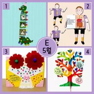 선물 펠트키다리액자 어버이날 E형 카네이션 스승의날 5월만들기세트 감사 카드