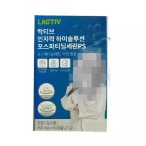 락티브 인지력 하이솔루션 포스파티딜세린 PS 60캡슐