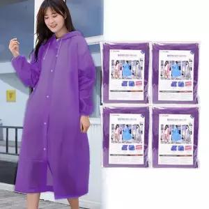헬로제인 패션 레인코트 (퍼플 4개세트) 남녀공용