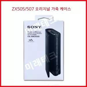 Sony ZX505 A306 플레이어 mp3 가죽케이스 정품 보호