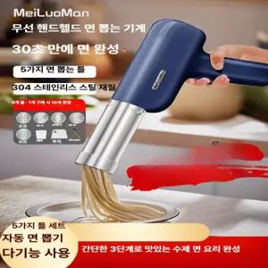 DMK 가정용 전기 국수 프레스 소형 자동 누들 휴대용