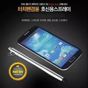 [SBD] 경호장비 호신용품 스마트폰 호신용 스프레이 터치펜