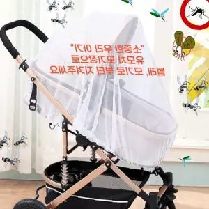 유아용 벌레차단 풀커버 모기망 유모차 전용 통기성 메쉬 방충망 여름철 야외활동
