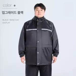 빅사이즈 우비 특대형 레인코트 블랙 오토바이 라이더비옷