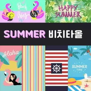 [ANB7]비치타올/극세사타올/수건/타월/바캉스/디지털인쇄/사은품/판촉물