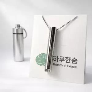 하루한숨 금연파이프 호흡조절 스틱 마음챙김 스트레스 해소 목걸이