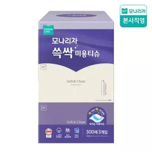[모나리자] 쓱싹 미용티슈 300매*3입 1팩 (무료배송)