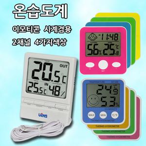 베이비 정확한 스마일 실내용 최대최저 유아 시계겸용 아기 실내 가정용 벽걸이 디지털 이모티콘 온습도계