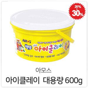 아모스 아이클레이 대용량 600g/400g