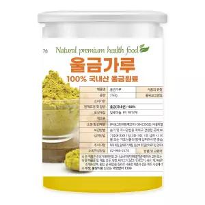 울금가루 강황가루 국내산 250g