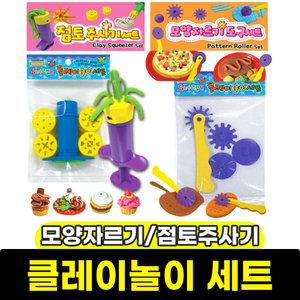 클레이놀이세트 모양자르기도구 주사기도구세트 칼라점토 아이클레이 모양찍기
