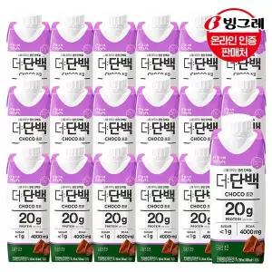 [빙그레] 더단백 드링크 초코 250mlx18팩 /단백질/운동