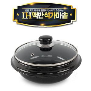 김수미 IH 맥반석 가마솥 21cm /인덕션/가스/전기렌지 사용가