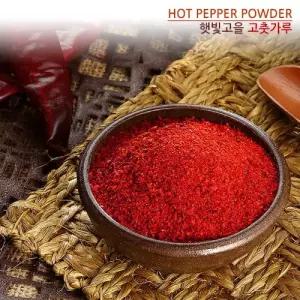 [햇빛고을] 김장 양념용 고춧가루 보통매운맛 매운맛
