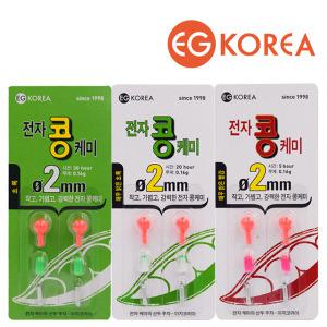 이지코리아 BR211 전자케미 콩케미 민물낚시용품