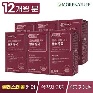 모어네이처 콜레스테롤 케어 엽산 발효 홍국 영양제 6박스(12개월분)
