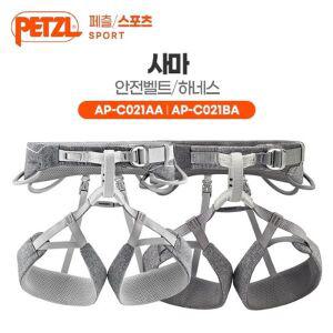 화메디 [페츨] 사마 스포츠 클라이밍 하네스 AP-C021AA AP-C021BA