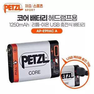 화메디 [페츨] 코어 배터리 헤드램프용 USB 충전식 배터리 AP-E99AC A