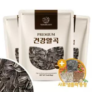 건강알곡 대형 해바라기씨 15kg 앵무새 햄스터 간식