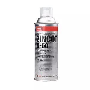 나바켐 냉간 아연 도금 코팅제 N-50 420ml 선박 차량 각종 기계 건축 보수 반영구 방청 효과