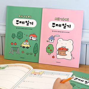 어린이어린이 세 가지 주제 일기 (일기장 초등 2개월) /간단한 하루일과 칭찬 감사하기