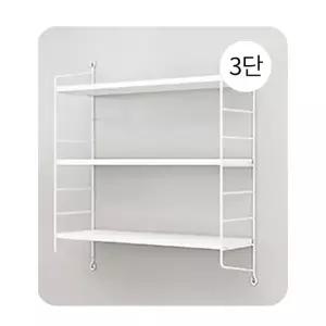 오송 심플 벽선반 B-020 3단 손쉬운설치 다용도사용 인테리어효과 심플한디자인 선반