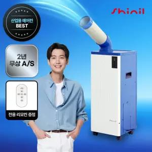 신일 산업용에어컨 1구 이동식 공업용 업소용 공장 창고 휴게소 SMA-E2500K