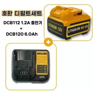 호환 디월트12V 10.8V 6.0Ah 대용량 배터리 + 디월트 DCB112 1.2A 호환 미니 충전기 세트
