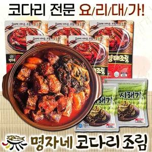 명자네 코다리조림 시래기 7팩세트 속초 요리대가 비법 양념장 매콤 반건조 코다리찜 생선 명태 조림 찜 밑반찬 간편식 밀키트