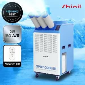 신일 산업용에어컨 3구 이동식 공업용 업소용 공장 창고 휴게소 SMA-SC6380K