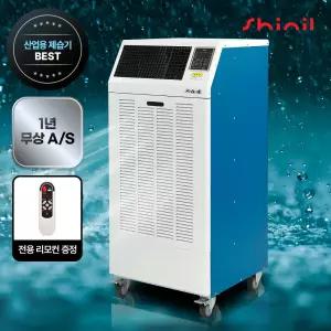 신일 산업용제습기 이동식 공업용 업소용 영업용 대용량 대형 공장 물류 창고 SDH-PM260