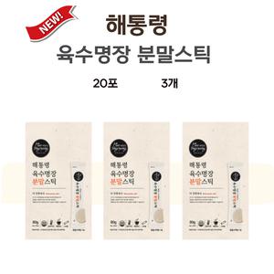 해통령 육수명장 분말 스틱 60포