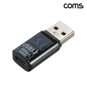 Coms C타입 A타입 변환 젠더 USB 3.2 디스플레이 전압 10Gpbs TB969