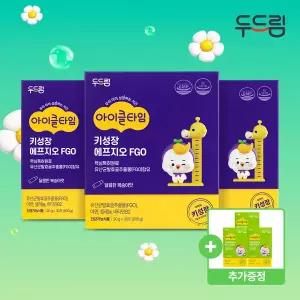 [두드림] 아이클타임 키성장 에프지오 FGO x 3박스 (3개월)+아이클타임 유산균 3박스 추가증정