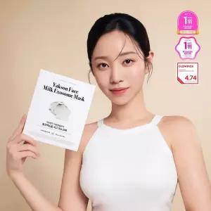 (정상가 49,800원) 약손명가 작은얼굴관리 밀크엑소좀 석고 마스크팩 스킨부