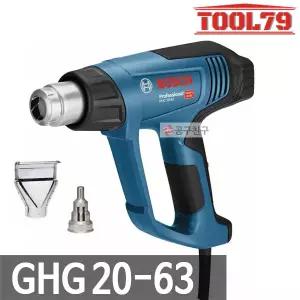 보쉬 GHG20-63 열풍기 디지털 히팅건 2,000W 노즐2개 핫건 유선 온도표시