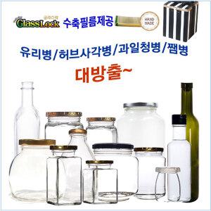 글라스락 유리병/과일청병/잼병/쨈병/선물상자/수축필름/실링지/스티커/슈가블링