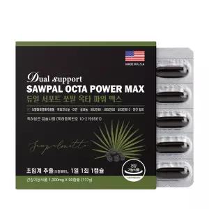 듀얼서포트 쏘팔 옥타 파워맥스 90캡슐 고함량 서양호박유함유 특허캡슐 남성영양제