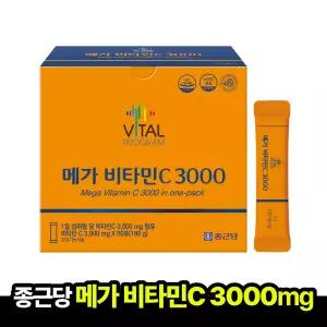 [본사직영] 종근당 바이탈프로그램 메가 비타민C 3000 60포 1박스 (2개월분) 활력