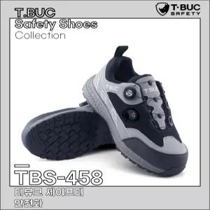 티뷰크 TBS-458 안전화